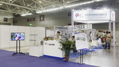 展會(huì)動(dòng)態(tài)