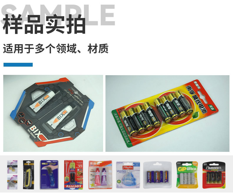 ZDP-500全自動紙塑包裝機應(yīng)用領(lǐng)域 ZDP-500全自動紙塑包裝機應(yīng)用領(lǐng)域