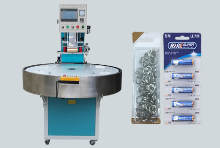 自動取料圓盤吸塑包裝機(jī) 三工位高周波電池包裝機(jī)