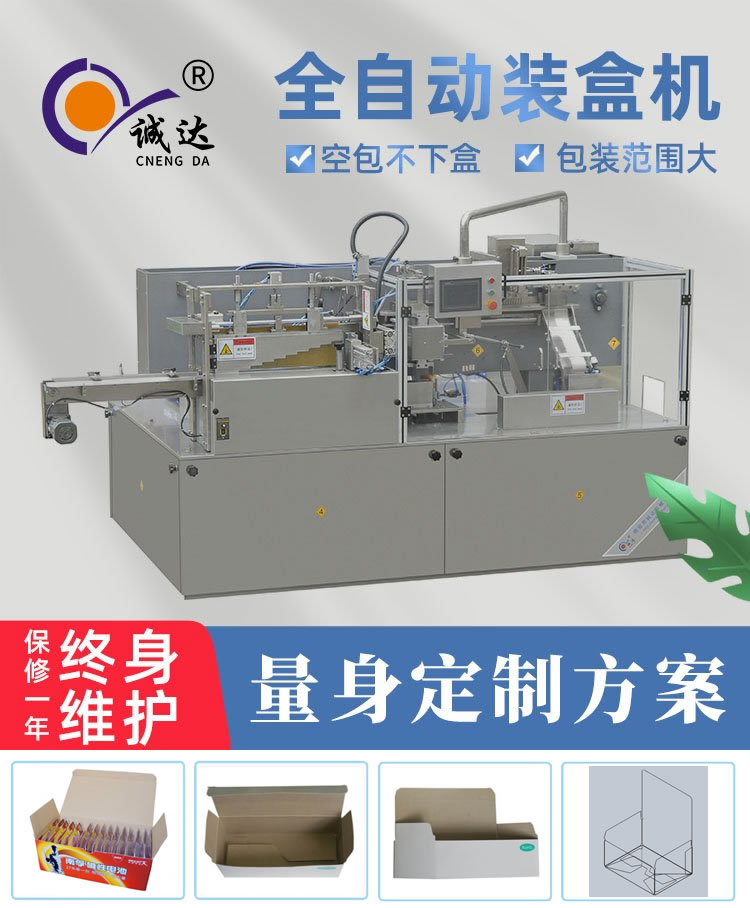 電池裝盒機 電池裝盒機