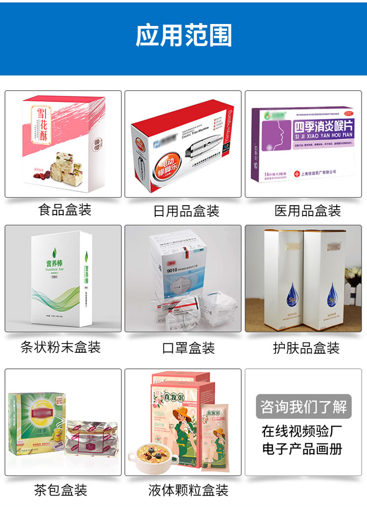 裝盒機應(yīng)用范圍 裝盒機應(yīng)用范圍