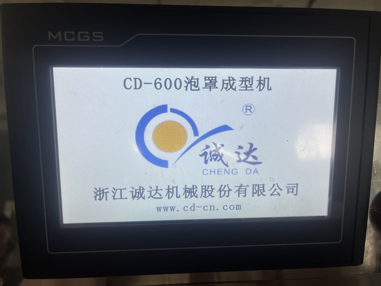 CD600泡罩成型機